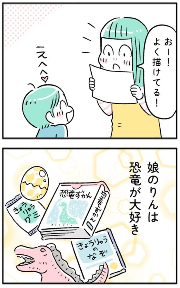 おー!よく描けてる!