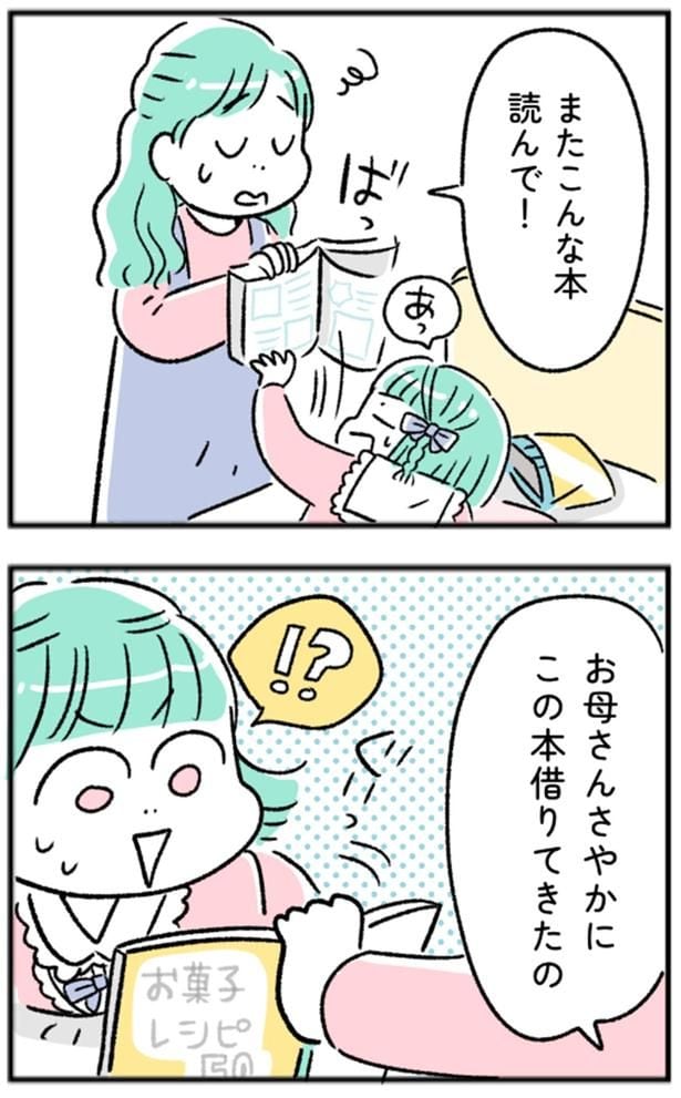 またこんな本読んで!