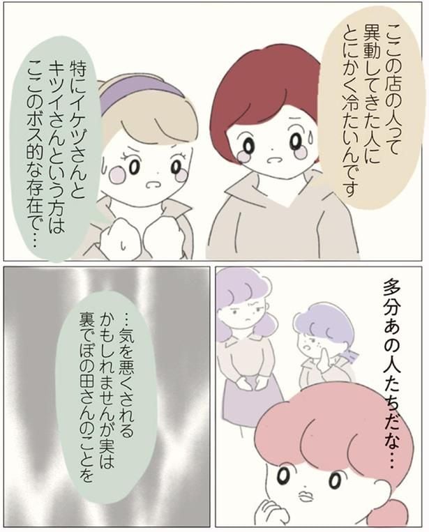 ボス的な存在で…