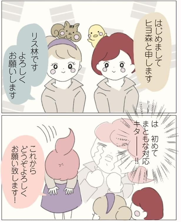 まともな対応キター!!