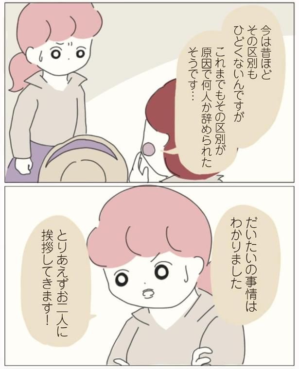 お二人に挨拶してきます!