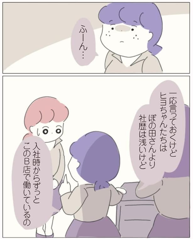 社歴は浅いけど