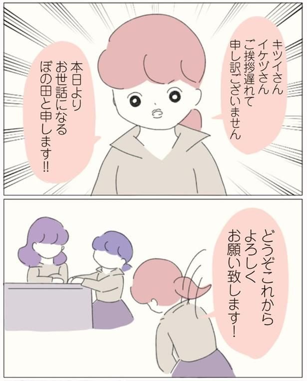 ご挨拶遅れて申し訳ございません