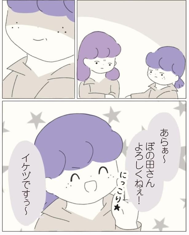 よろしくねぇ!
