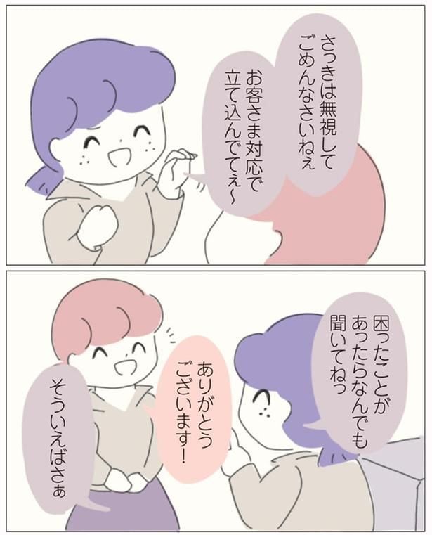 無視してごめんなさいねぇ
