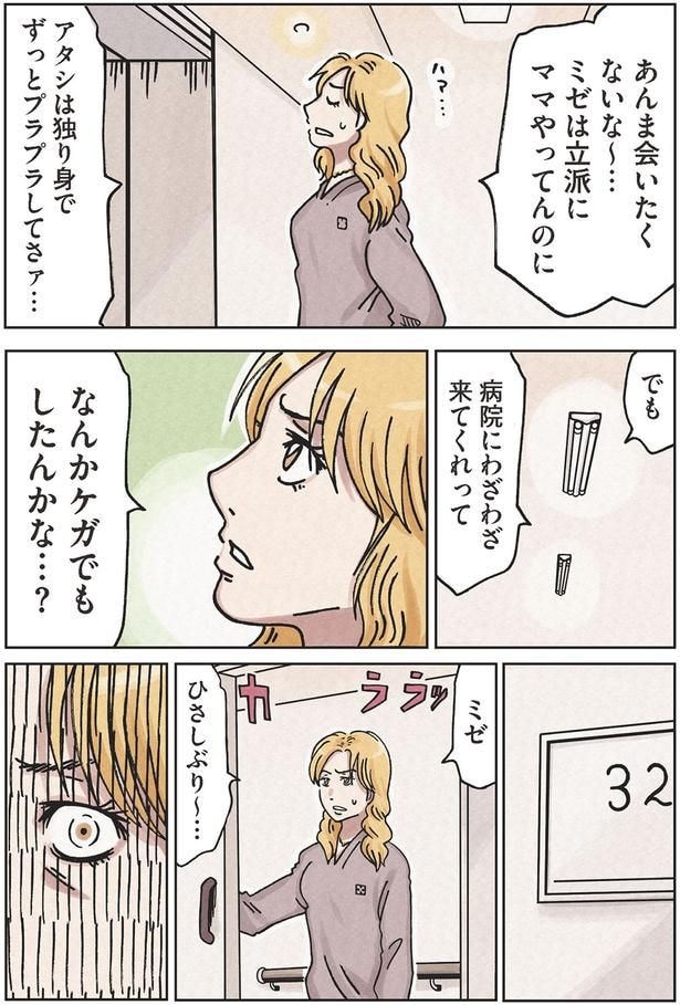 なんかケガでもしたんかな…?