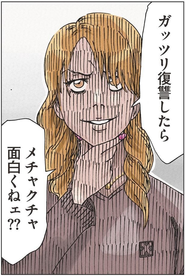 ガッツリ復讐したらメチャクチャ面白くねェ??