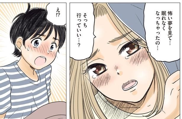 怖い夢を見て…