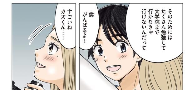 僕がんばるよ!