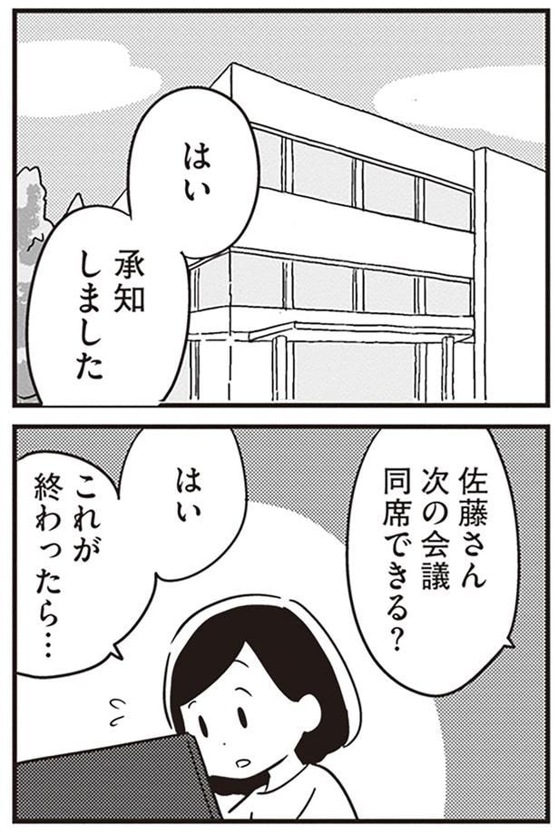 これが終わったら…