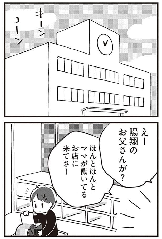 お父さんが?
