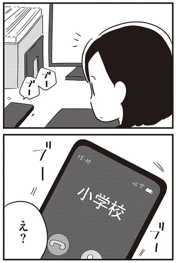 小学校から