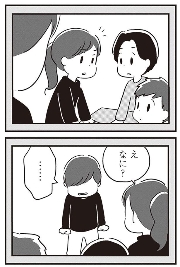 え、なに?