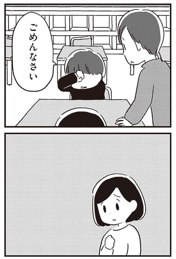 ごめんなさい