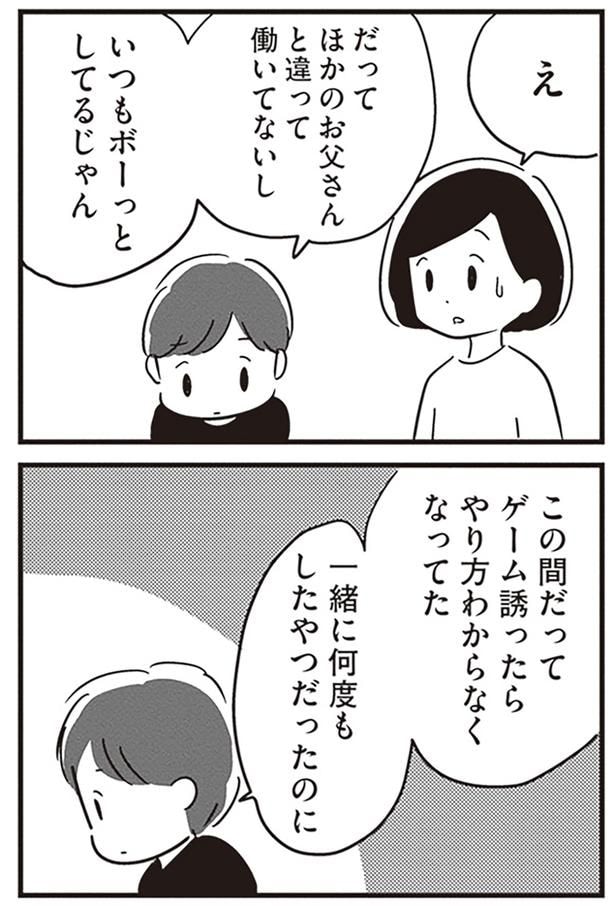 いつもボーっとしてるじゃん