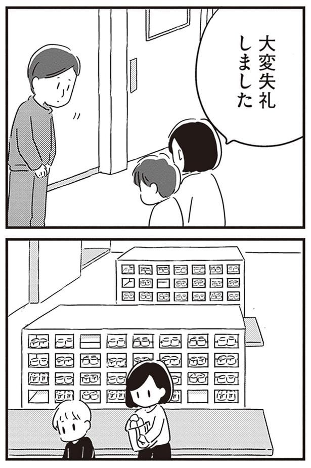 大変失礼しました