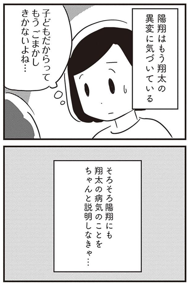 ちゃんと説明しなきゃ…