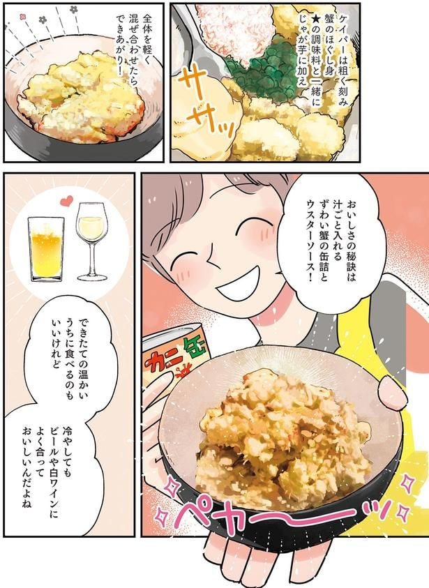 おいしさの秘訣は
