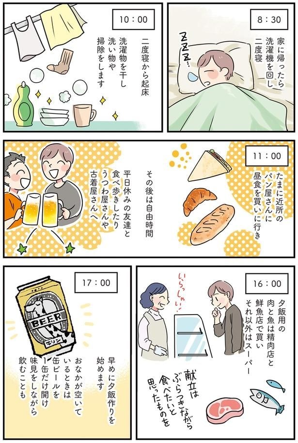 早めに夕飯作りを始めます