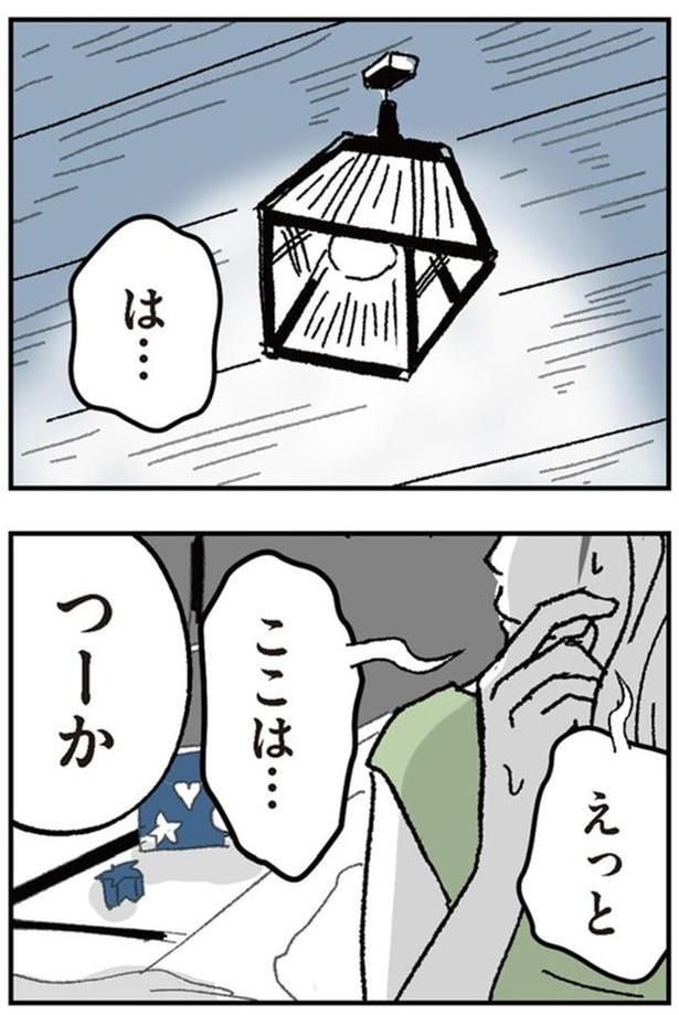 えっと ここは…