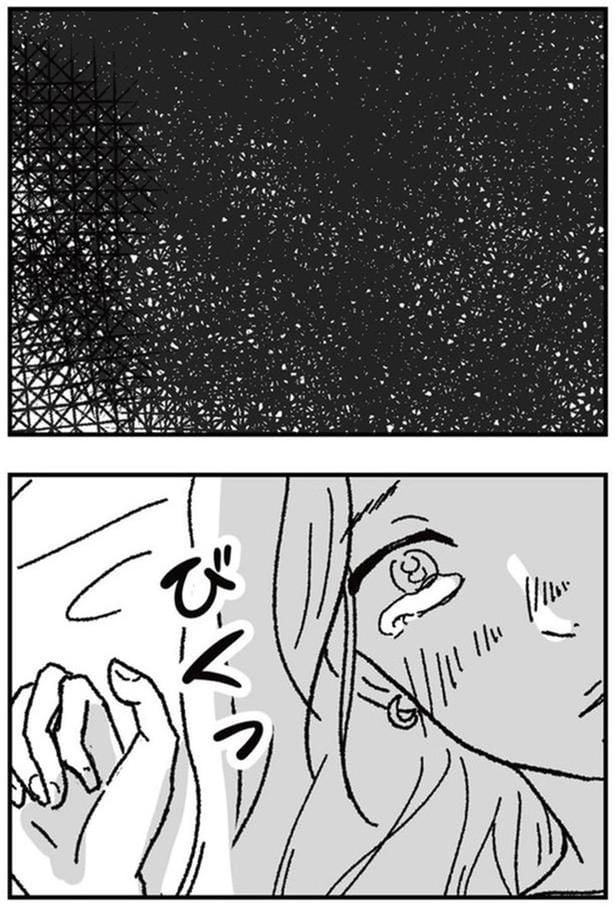 びくっ
