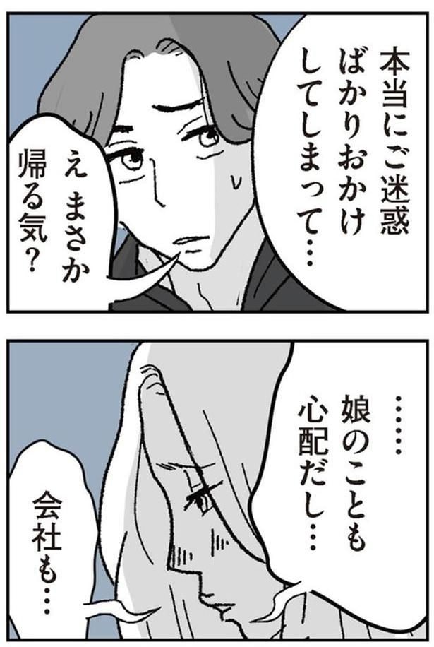 え まさか帰る気?
