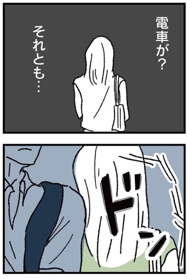 電車が?それとも…