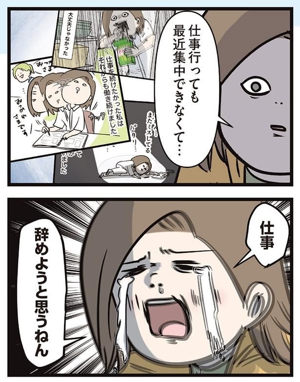 最近集中できなくて…