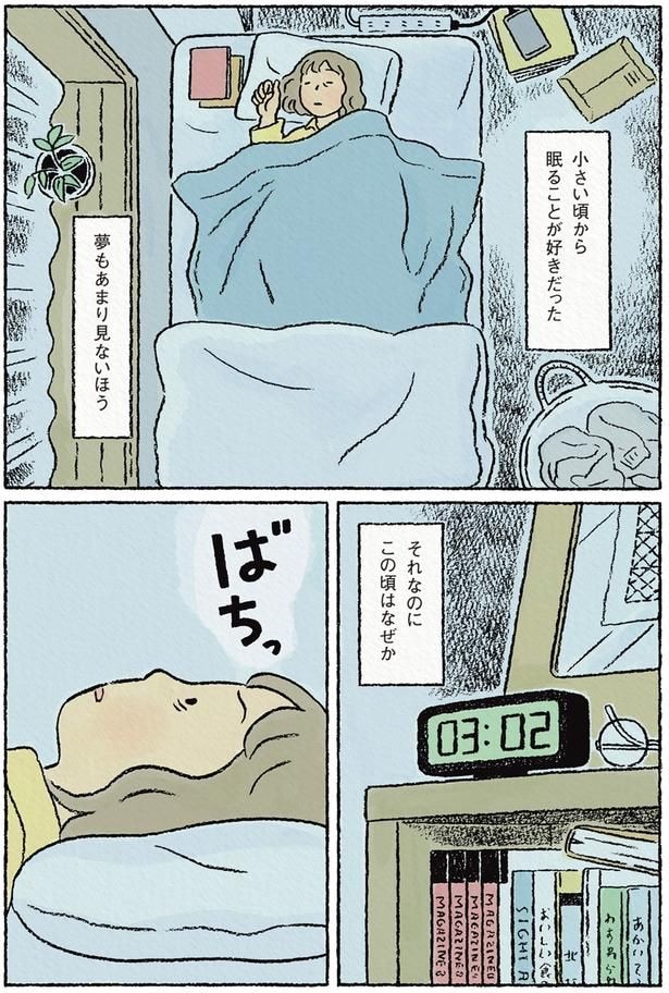 眠ることが好きだった