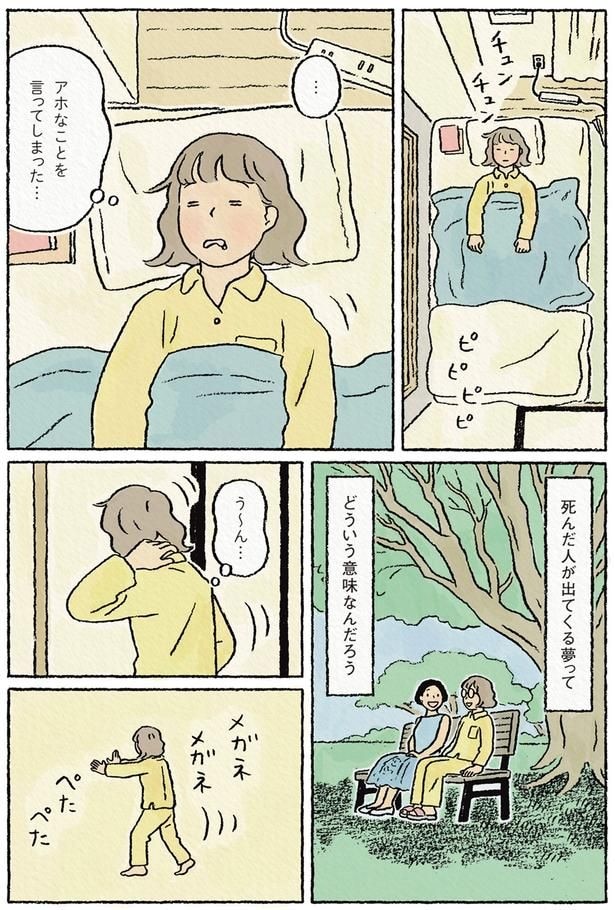 どういう意味なんだろう