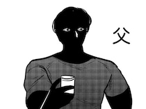 「お父さん、死んじゃったんだって」酒を飲んでは大暴れ。怪物のようだった父の訃報／死を願った父が亡くなった話（1）