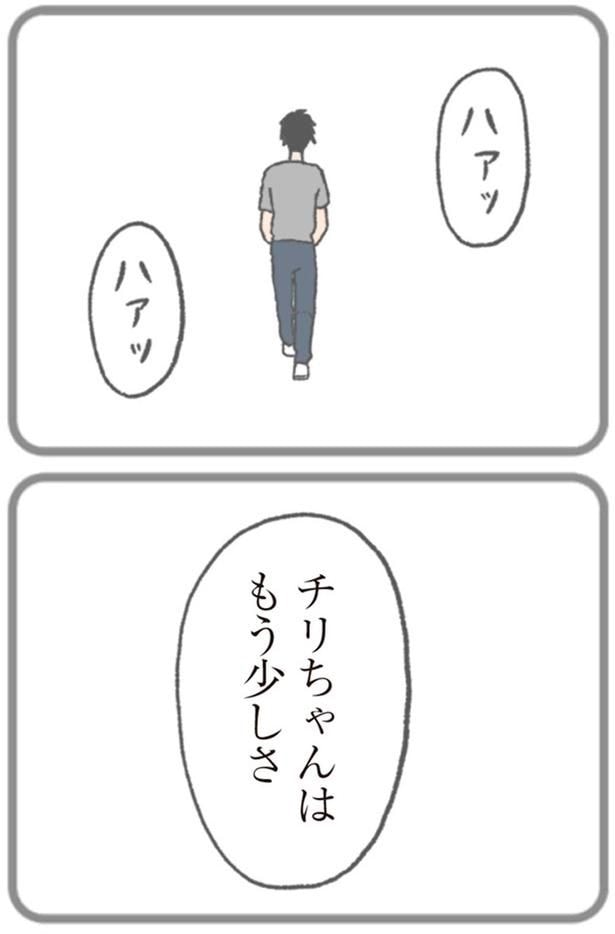 もう少しさ