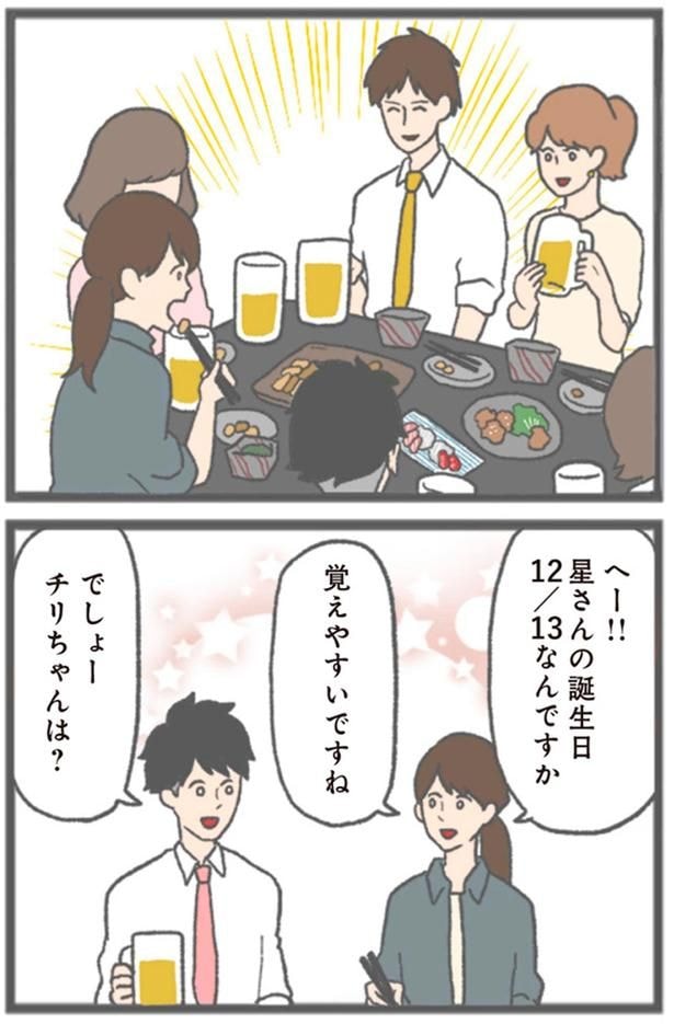 覚えやすいですね