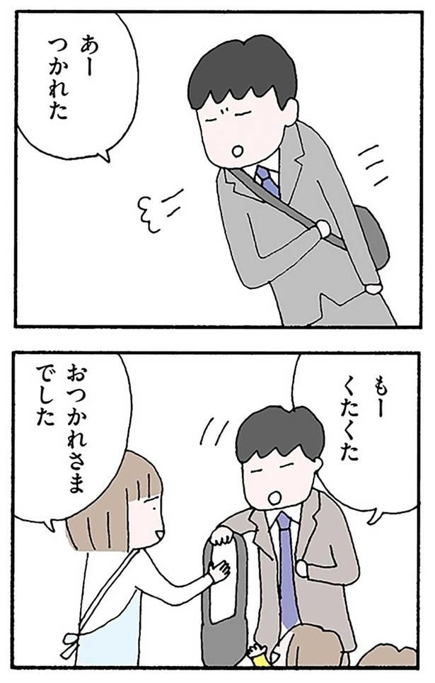 あーつかれた