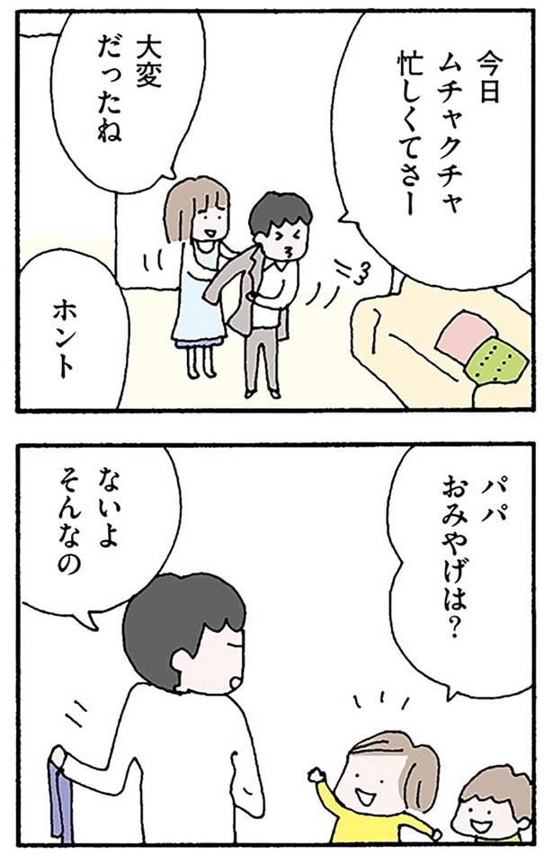 大変だったね