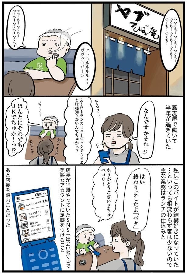 相変わらず客は少ないので