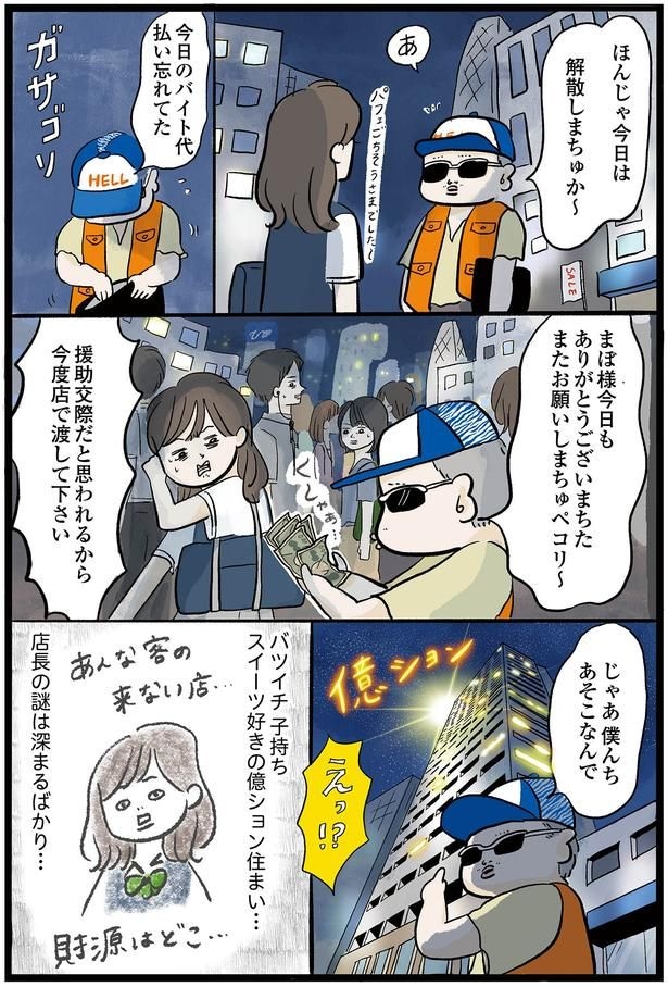 僕んちあそこなんで