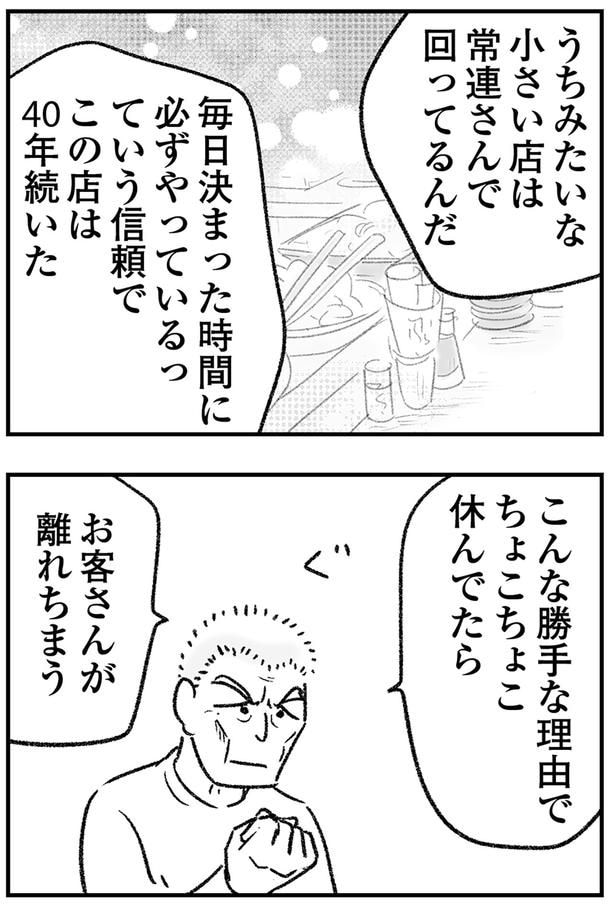 うちみたいな小さい店は
