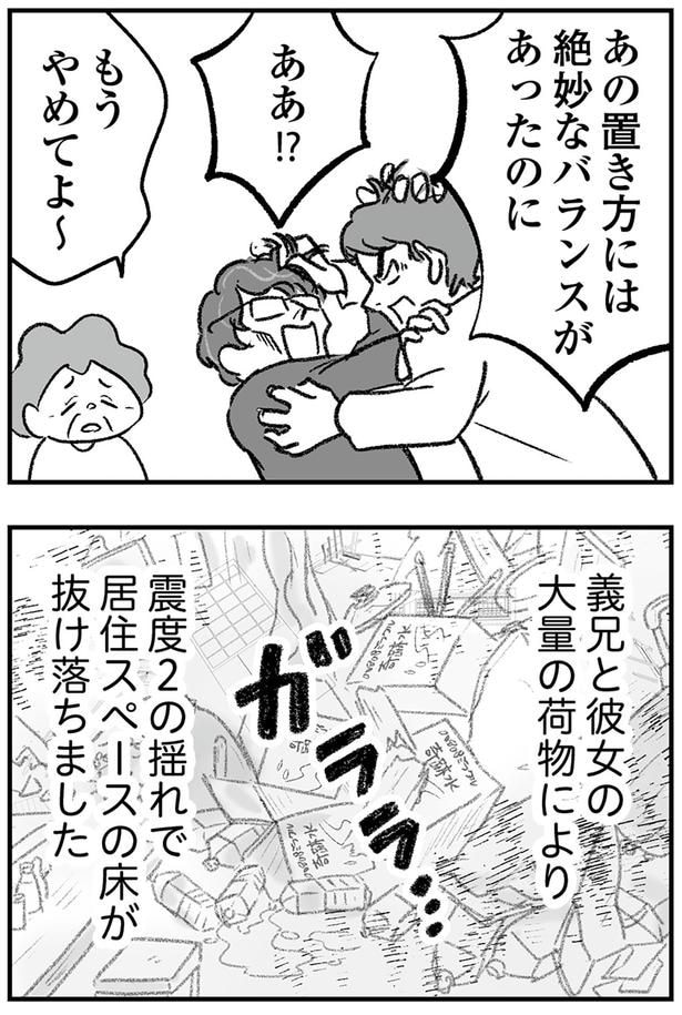 やめてよ～