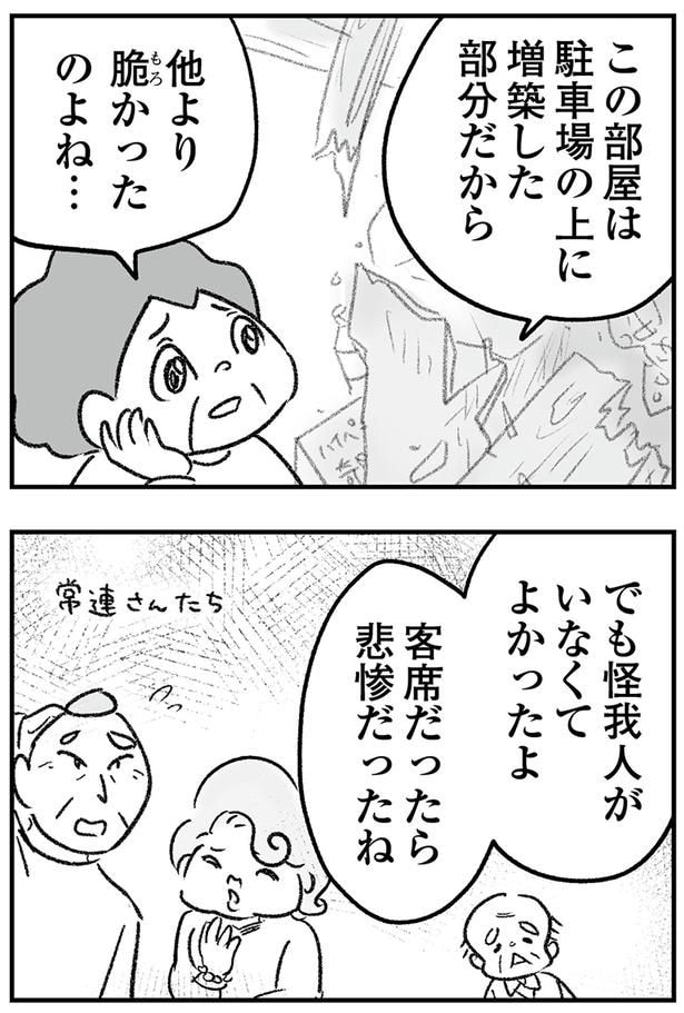 他より脆かったのよね