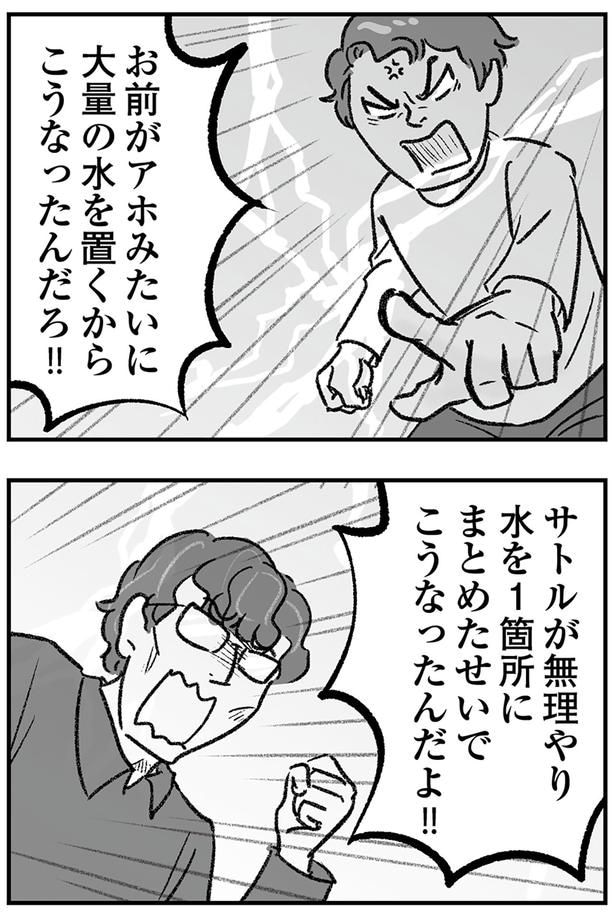 喧嘩勃発