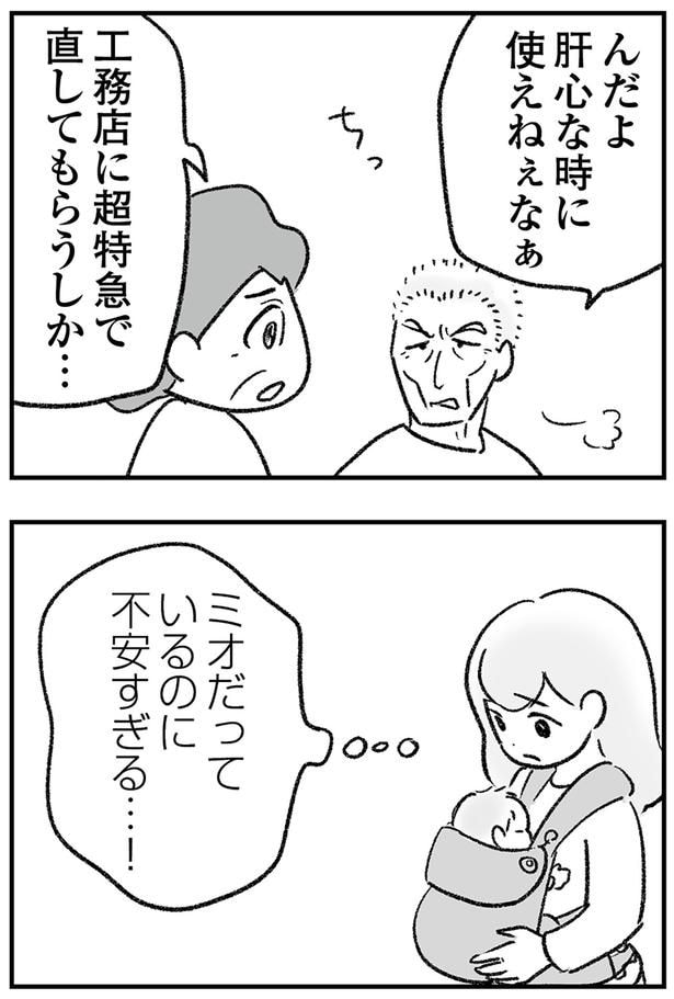 不安すぎる…！
