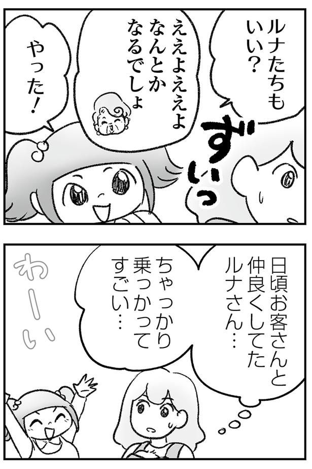 なんとかなるでしょ