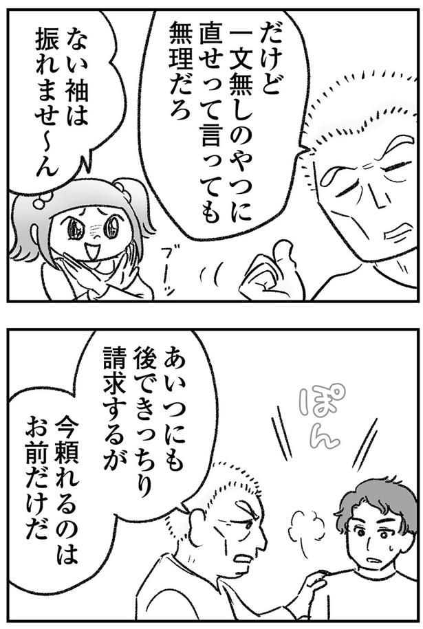 ない袖はふれませ～ん