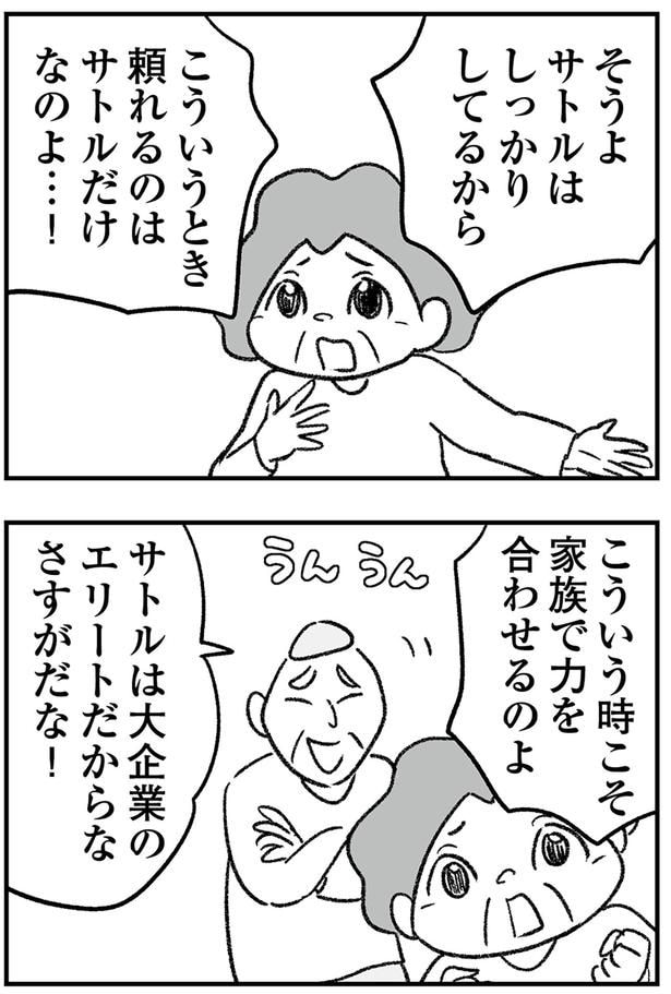 こういう時頼れるのは