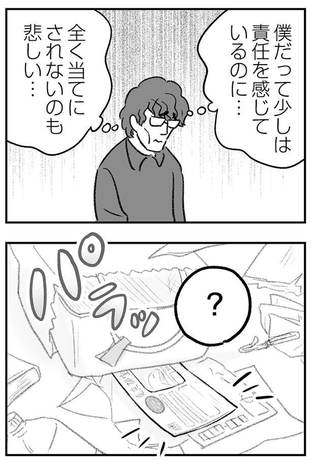 悲しい…
