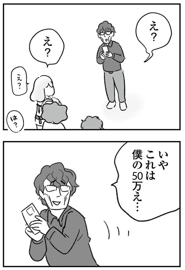 え？