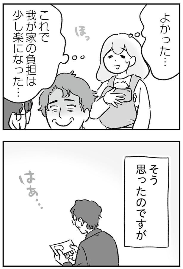 よかった…