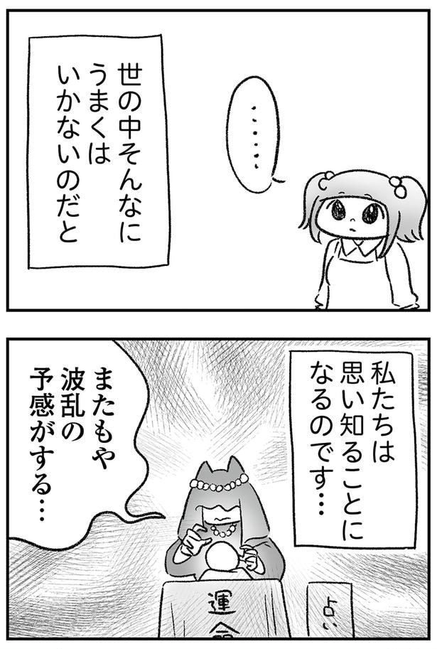 またもや波乱の予感がする…