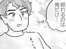 「頼れるのはあなただけ」!? 義実家の修繕費を要求され、マイホーム資金が飛んでいく／わが家に地獄がやってきた（10）
